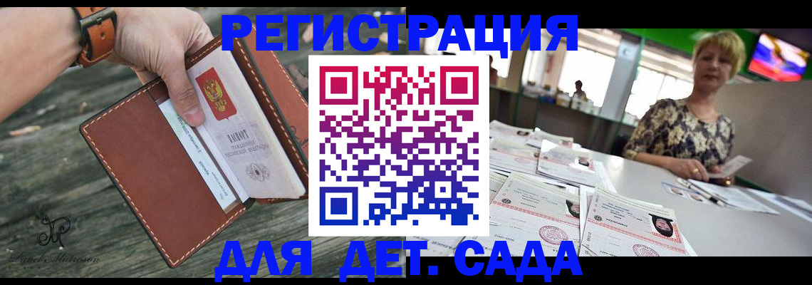 временная регистрация адрес в Майском