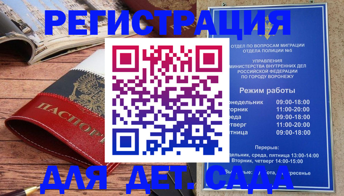 прописка законно в Майском