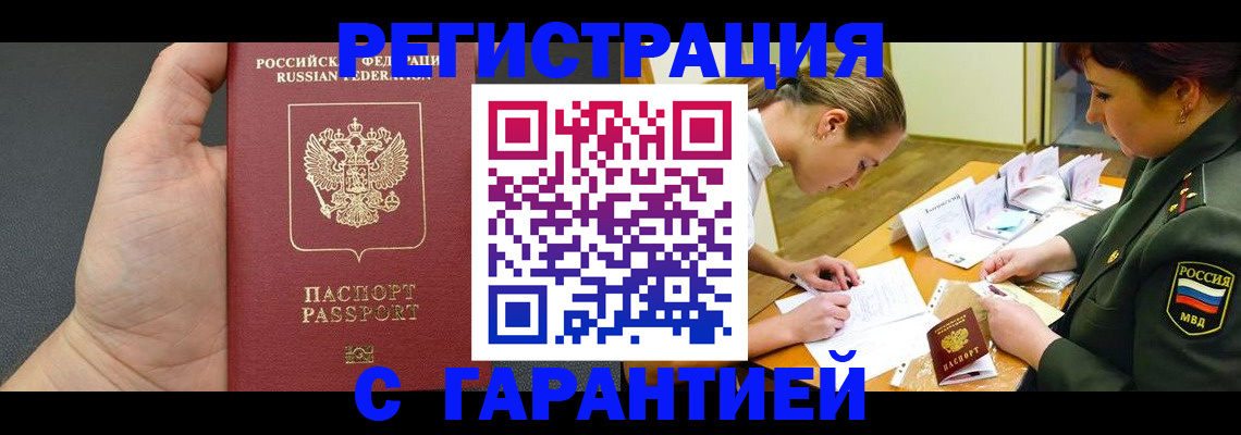 пропишу в квартире в Майском