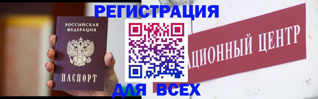 временная регистрация недорого в Майском