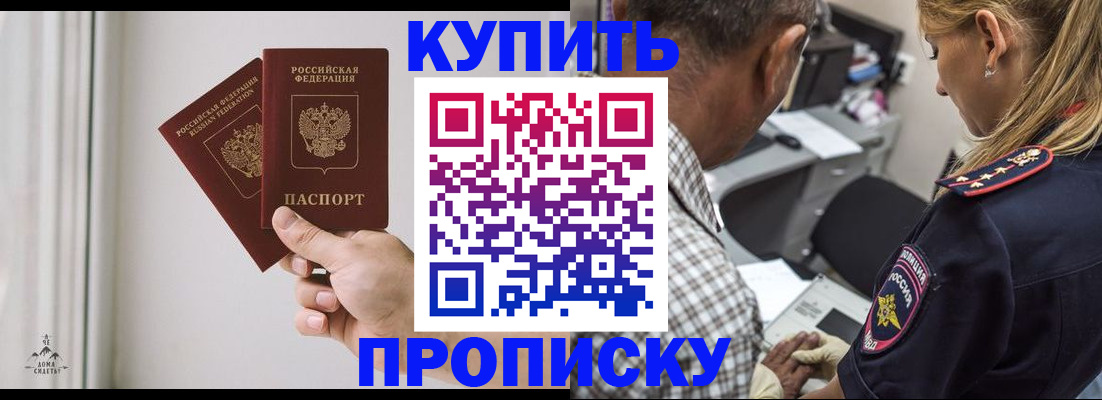 прописка гарантия в Майском