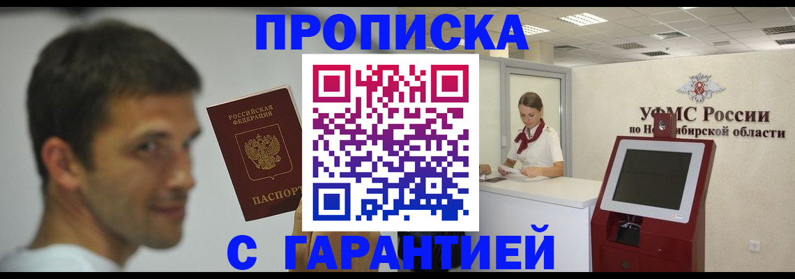 найти адрес прописки в Майском