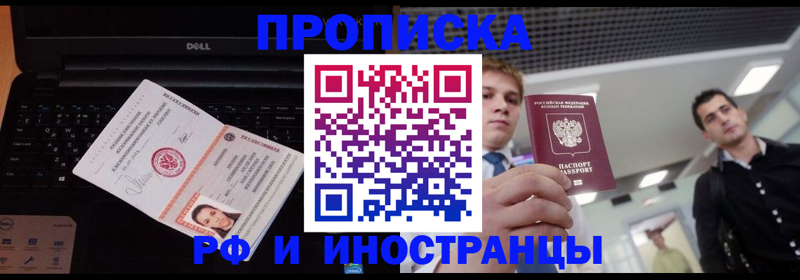 прописка в квартире в Майском