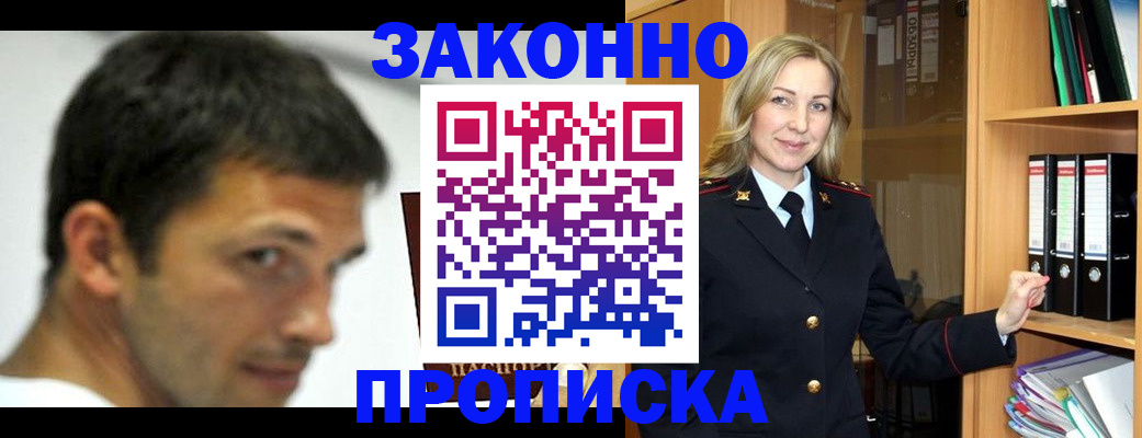 пропишу в квартире в Майском