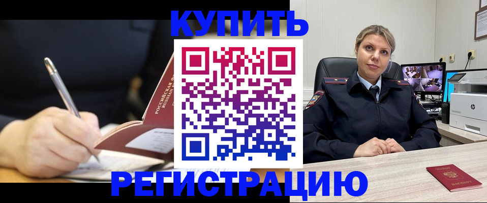 прописка паспорт в Майском