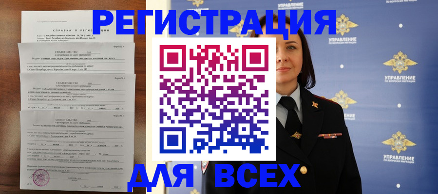 найти адрес прописки в Майском